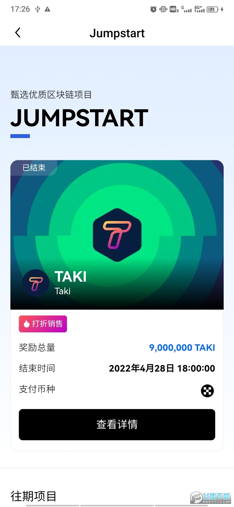 虚拟货币变“庞氏骗局” “亚欧币”投资者梦碎