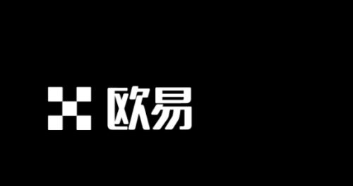欧意交易平台最新app下载(v6.1.27)_易欧收款地址在哪