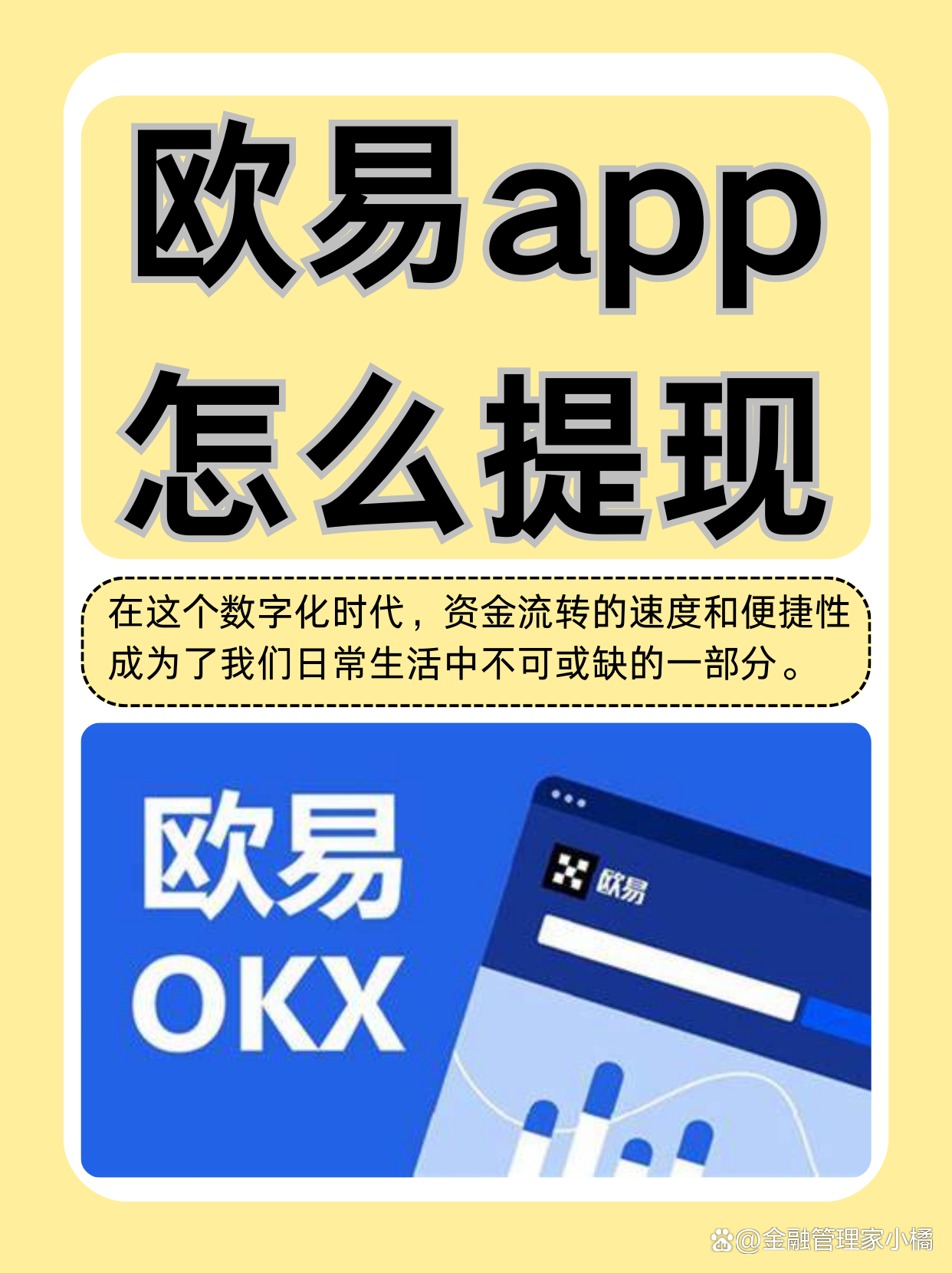 虚拟货币变“庞氏骗局” “亚欧币”投资者梦碎