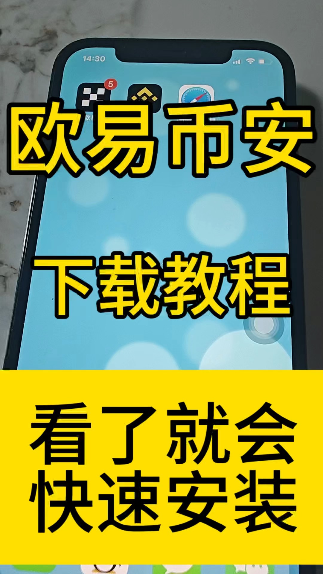 oe交易所app官网V6.4.80_抹茶交易所电脑版app官方下载安装