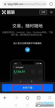 0E交易所APP官方版 v6.133.0安卓版  第2张