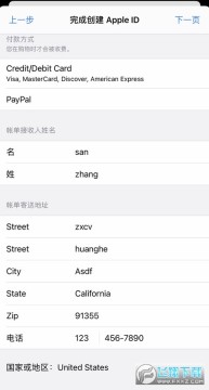 0E交易所APP官方版 v6.133.0安卓版  第6张