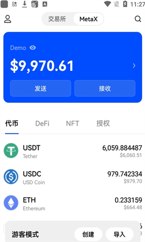 oe交易所app安卓最新下载安装