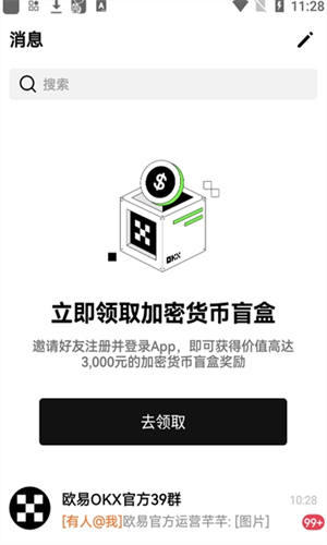 oe交易所app安卓最新下载安装  第3张