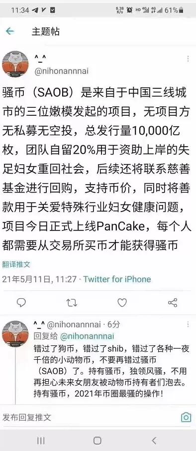 狗币涨112倍，屎币涨28万倍，这世界真魔幻  第8张