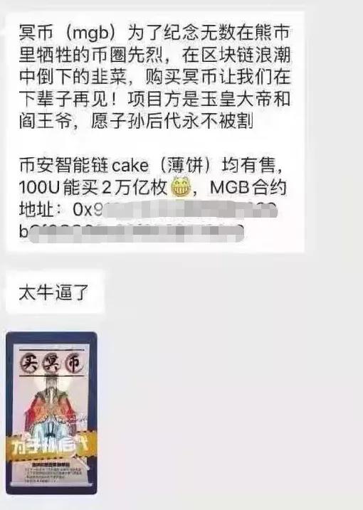 狗币涨112倍，屎币涨28万倍，这世界真魔幻  第9张