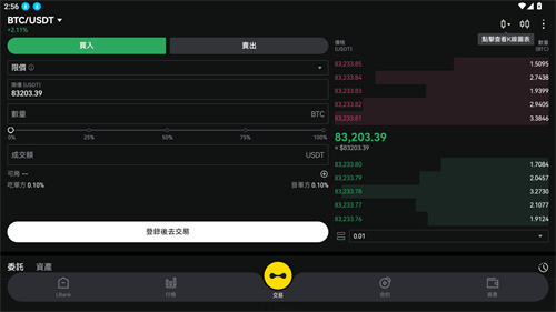 lBank交易所  第4张