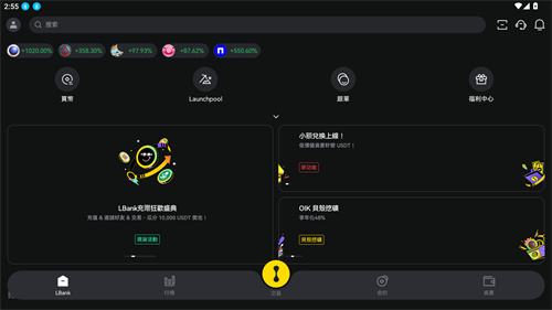 lBank交易所  第5张