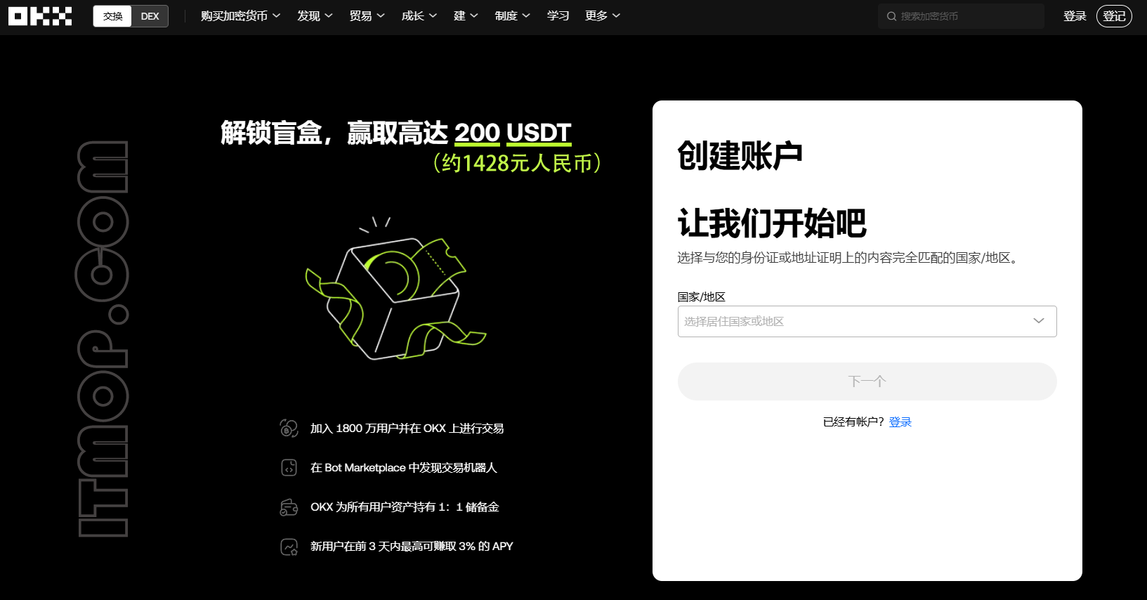 OE是什么交易所，OE交易所怎么样呢？  第3张