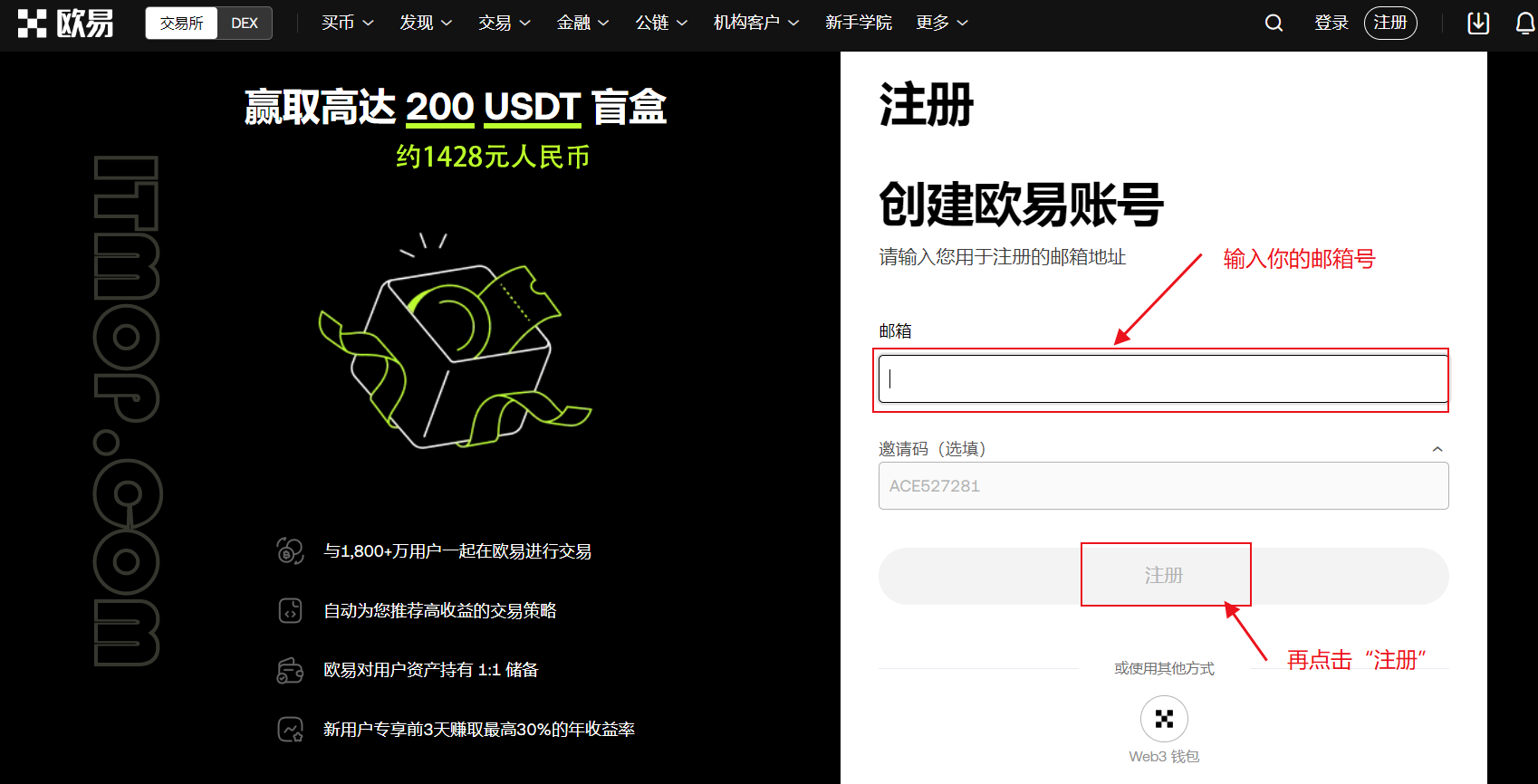 OE是什么交易所，OE交易所怎么样呢？  第7张