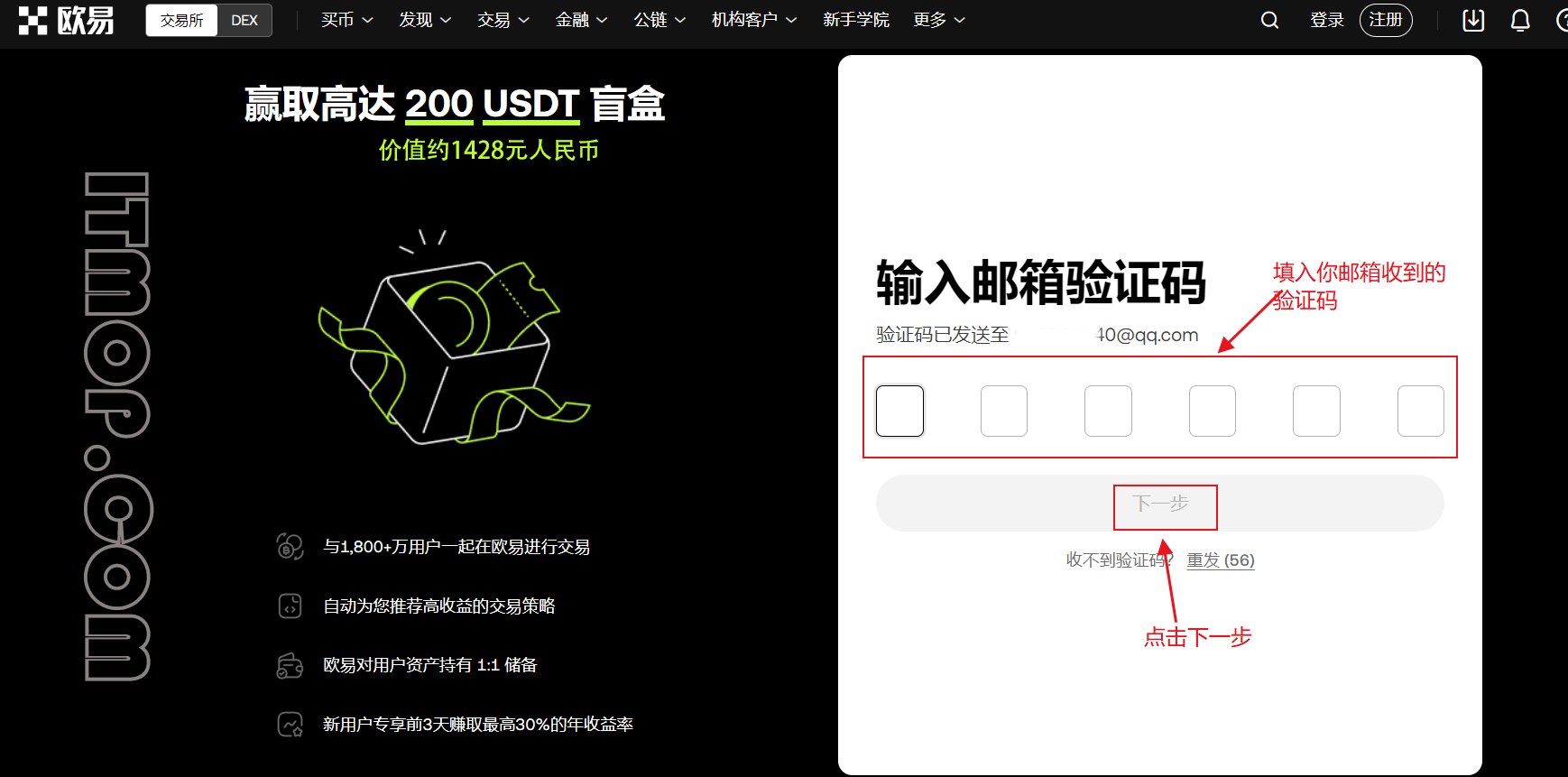 OE是什么交易所，OE交易所怎么样呢？  第8张
