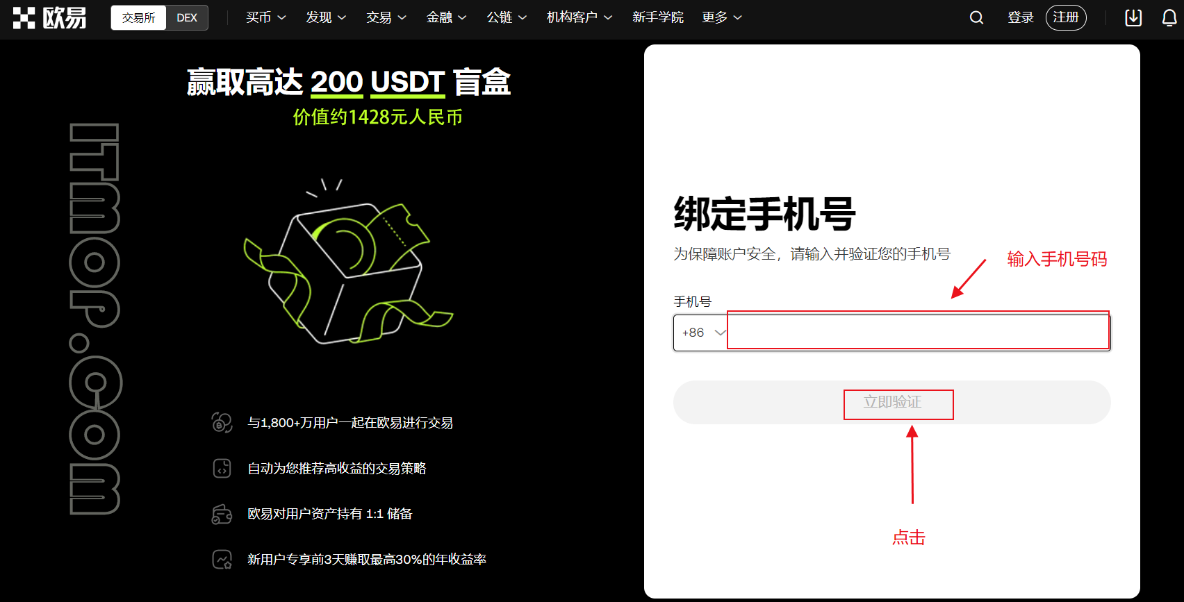 OE是什么交易所，OE交易所怎么样呢？  第9张