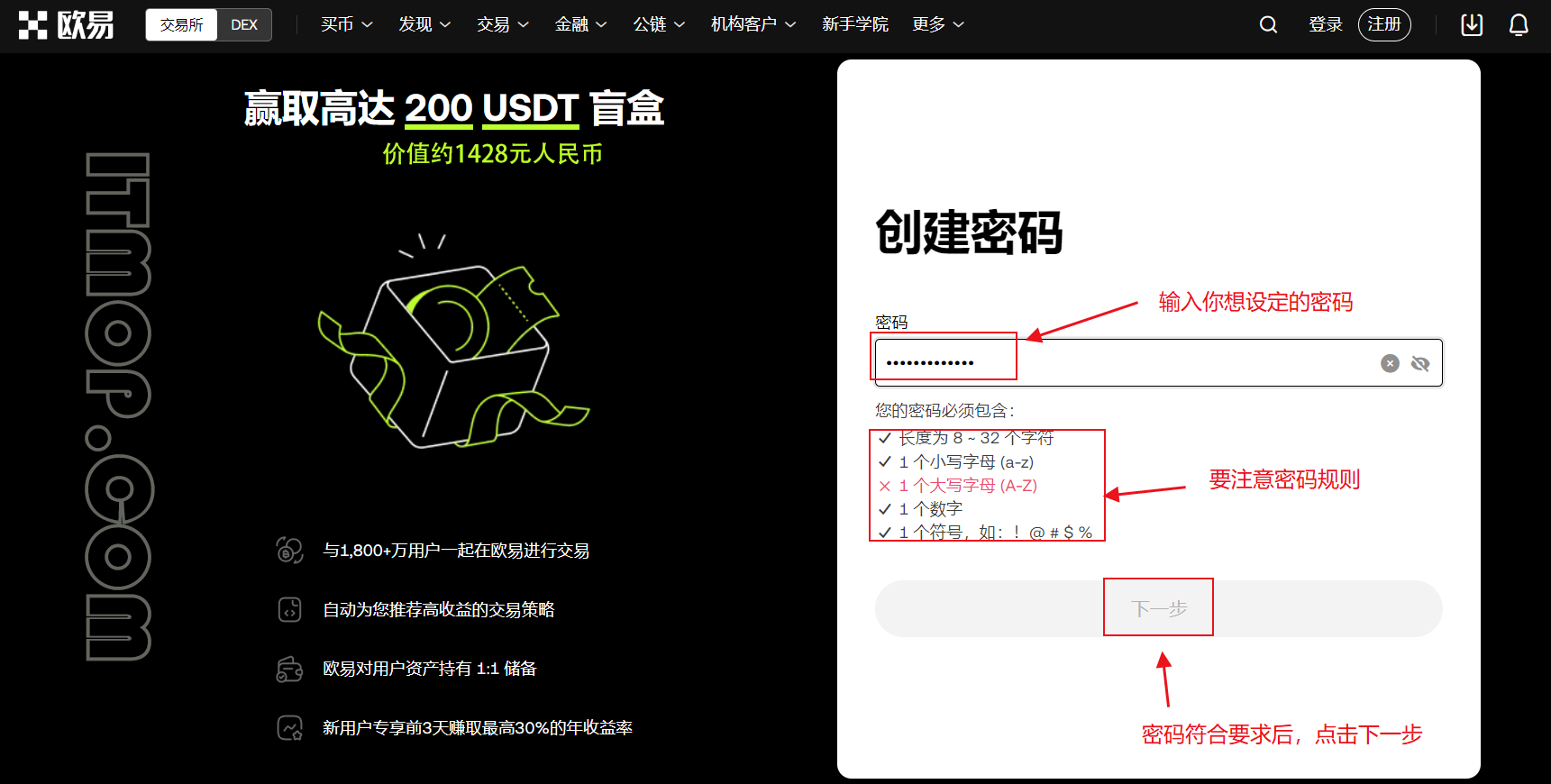 OE是什么交易所，OE交易所怎么样呢？  第10张