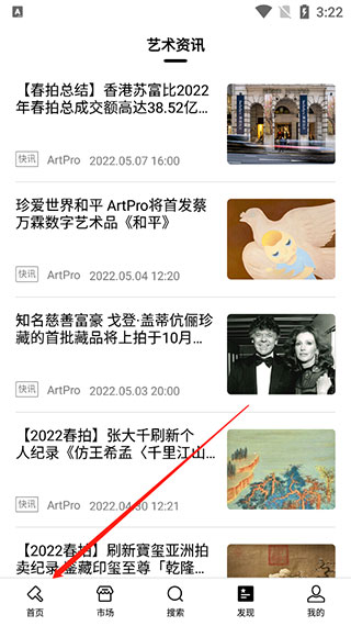 ArtPro数字藏品交易平台app  第3张