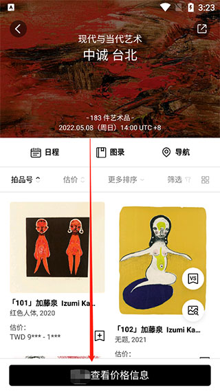ArtPro数字藏品交易平台app  第6张