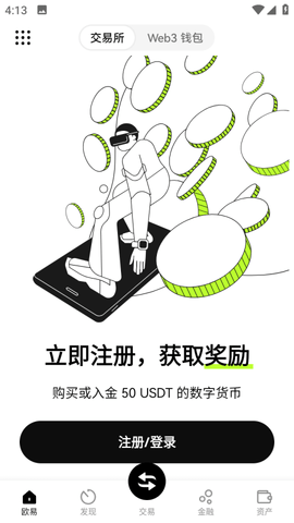 truevalue交易所app官网下载v6.8.04  第2张