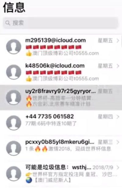"伪装"博彩App是如何上架的 监管机制亟待建立  第2张
