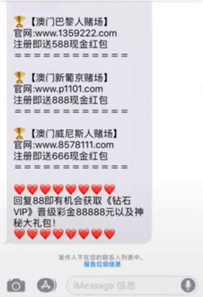 "伪装"博彩App是如何上架的 监管机制亟待建立  第3张