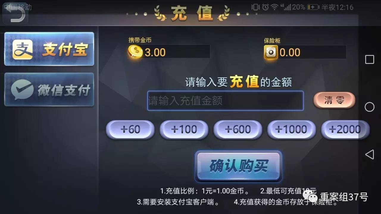 “玩者必输”，涉赌棋牌APP不能说的“秘密”  第2张