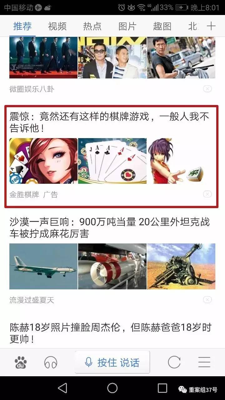 “玩者必输”，涉赌棋牌APP不能说的“秘密”  第3张