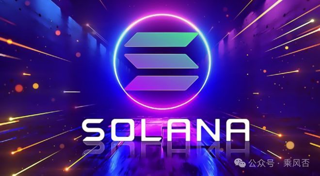 SOL有望大幅上涨，是崛起神话还是跌落深渊的前奏？