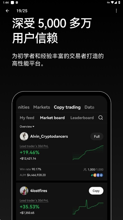 oex官网app下载 6.137.0  第3张