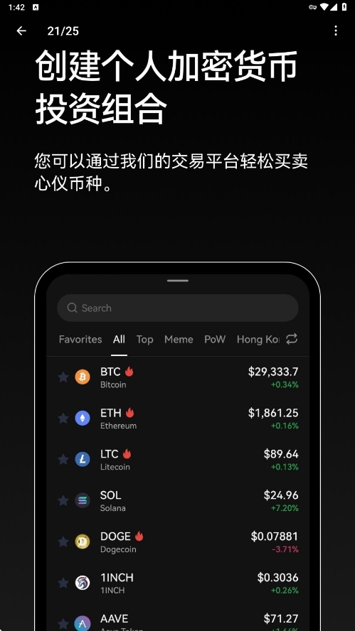 oex官网app下载 6.137.0  第5张