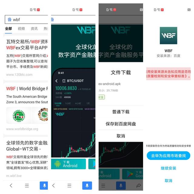 《机锋实验室》：5家交易所APP对比评测  第3张