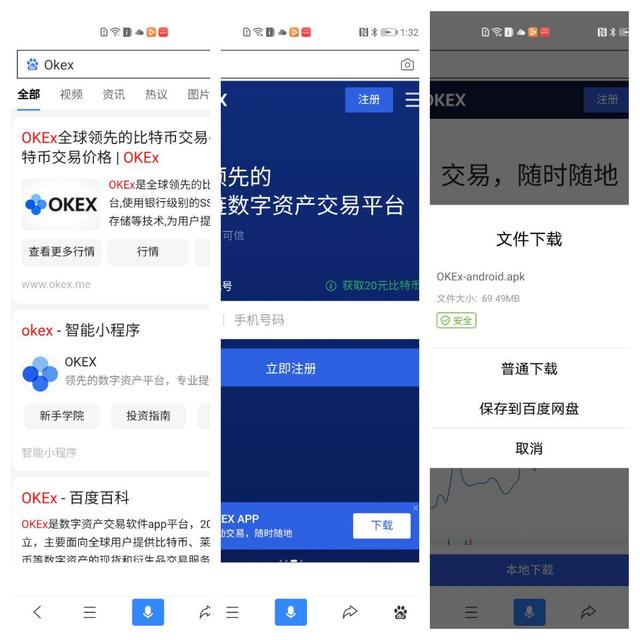 《机锋实验室》：5家交易所APP对比评测  第5张