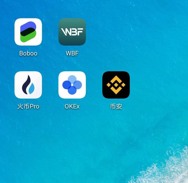 《机锋实验室》：5家交易所APP对比评测  第7张