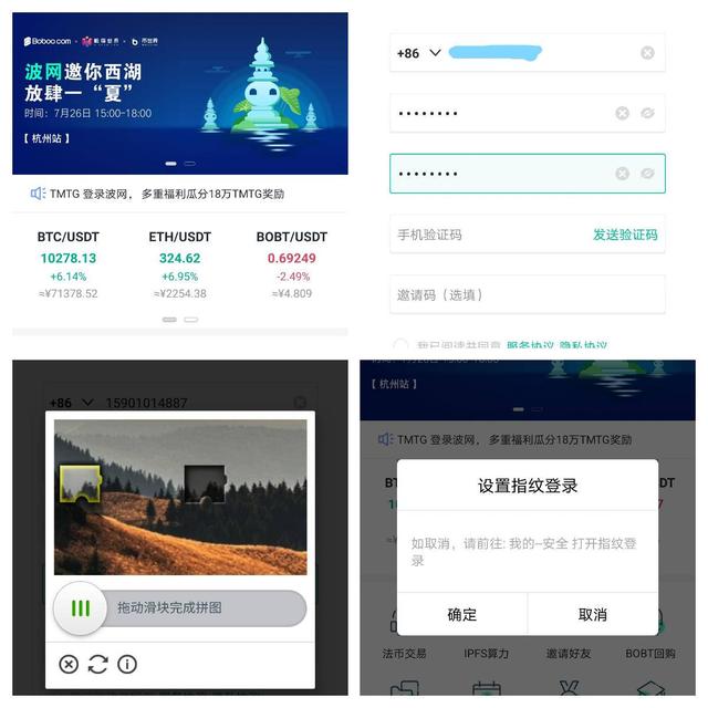 《机锋实验室》：5家交易所APP对比评测  第8张