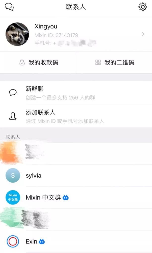 在这个号称区块链界微信的 App 里，我可以接收比特币红包  第4张