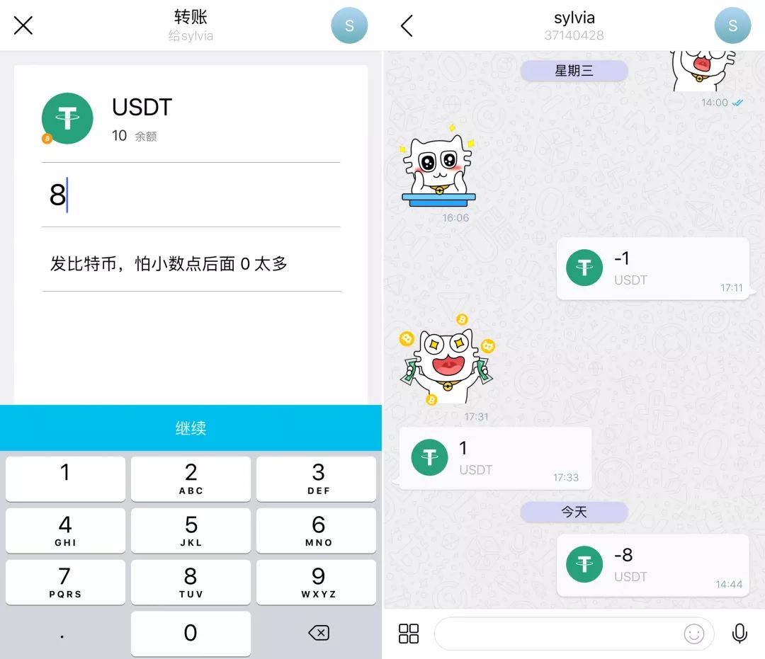 在这个号称区块链界微信的 App 里，我可以接收比特币红包  第7张