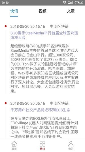 区块链资讯  第2张