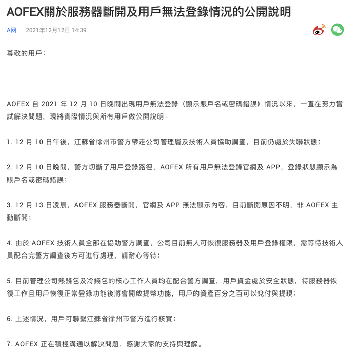虚拟货币平台清退后遗症（2）：冒牌MetaMask小狐狸钱包四起，假扮交易所客服电诈不止，A网关停、ZB设ATM机出金问题频现