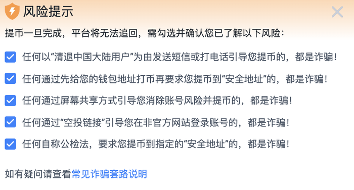 虚拟货币平台清退后遗症（2）：冒牌MetaMask小狐狸钱包四起，假扮交易所客服电诈不止，A网关停、ZB设ATM机出金问题频现  第5张