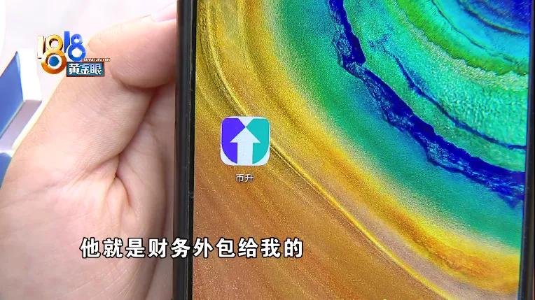 投资“虚拟货币”，已经无法提现  第9张