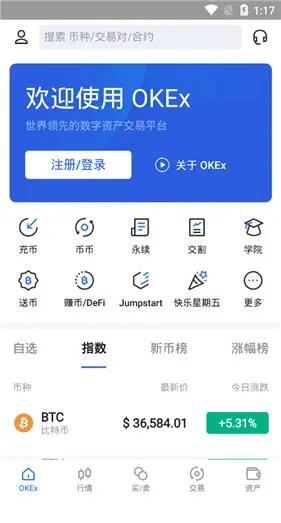 欧意交易所app下载最新版_OKX欧易交易所app下载2025  第3张