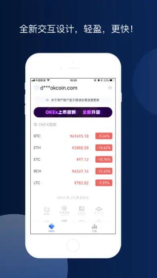 欧意交易所app下载最新版_OKX欧易交易所app下载2025  第4张