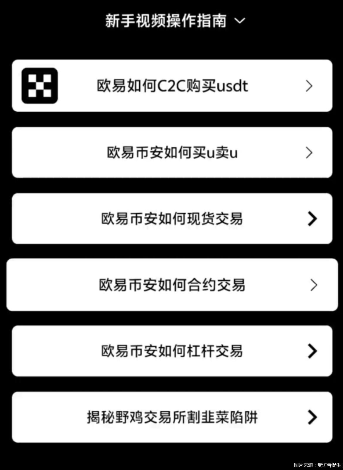 稳定币火爆，币圈借势违规营销，警惕风险！  第2张