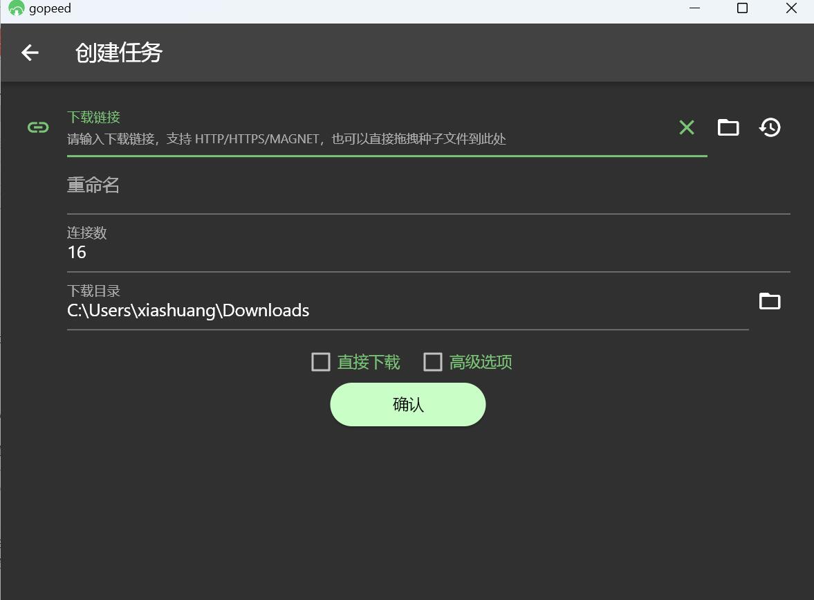Gopeed(多线程下载软件) V1.8.0 免费安装版  第3张