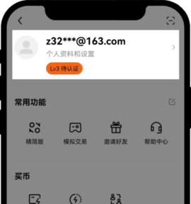 oe数字货币交易所如何迁移账号