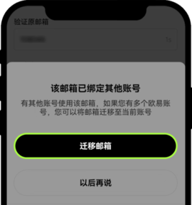 oe数字货币交易所如何迁移账号  第4张