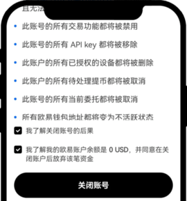 oe数字货币交易所如何迁移账号  第5张