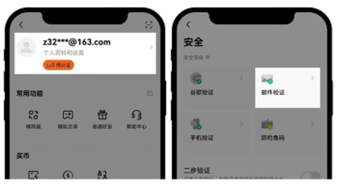 oe数字货币交易所如何迁移账号  第7张