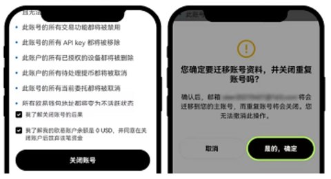 oe数字货币交易所如何迁移账号  第9张