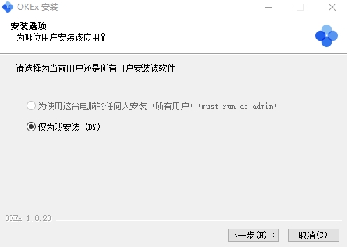 OKEx客户端 官方电脑版v1.8.20  第2张