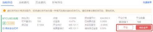 OKEx客户端 官方电脑版v1.8.20  第9张