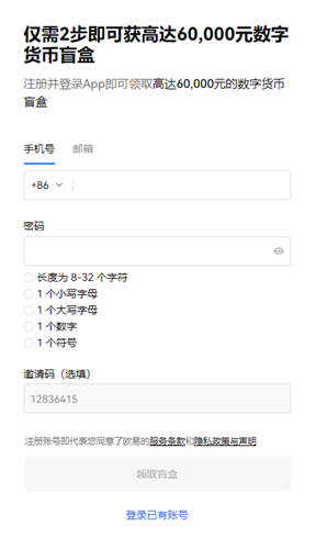 OEapp官网软件官网下载_欧意软件下载官方_欧意是什么软件,安全吗v4.02  第2张