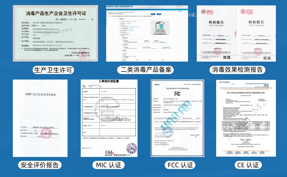 科技企业抗疫小分队，快速出征  第20张